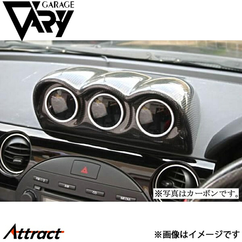 ガレージベリー NCロードスター NC2 3連メーター FRP 4510 GARAGE VARY カスタムパーツ