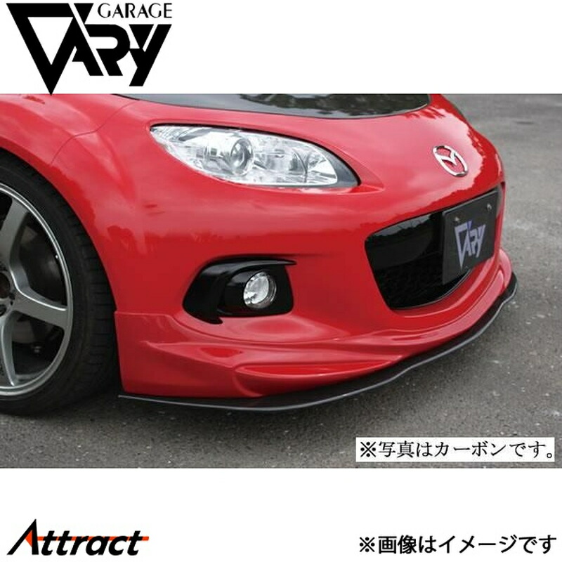 ガレージベリー NCロードスター NC3 ウレタンリップ用 アンダーフラップ FRP 4562 GARAGE VARY カスタムパーツ