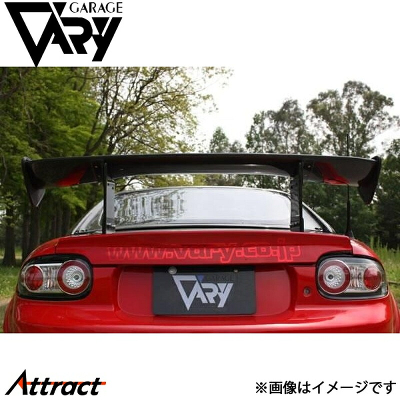 ガレージベリー NCロードスター NC1 3Dウイング 1370mm FRP+カーボン 4573 GARAGE VARY カスタムパーツ｜Attract