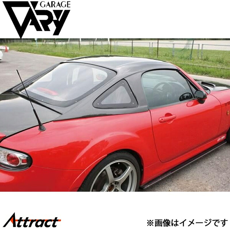 ガレージベリー NCロードスター NC3 ハードトップ FRP 4599 GARAGE VARY カスタムパーツ｜Attract