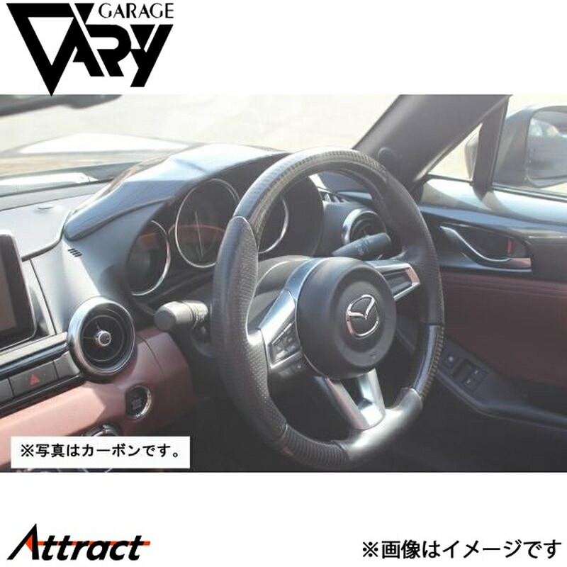 ガレージベリー NDロードスター メーターフード FRP 4637 GARAGE VARY カスタムパーツ