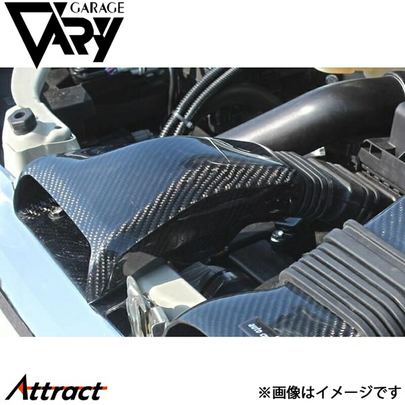 ガレージベリー アルトRS/アルトワークス DBA-HA36S/HBA-HA36V エアーインテークダクト 綾織りカーボン 500-009 GARAGE VARY カスタムパーツ