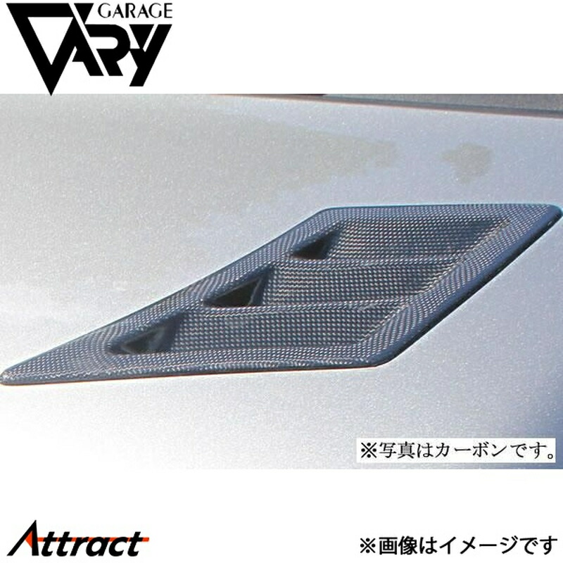 ガレージベリー アルトRS/アルトワークス DBA-HA36S/HBA-HA36V ボンネットダクト+レインガード FRP 500-021 GARAGE VARY カスタムパーツ｜Attract
