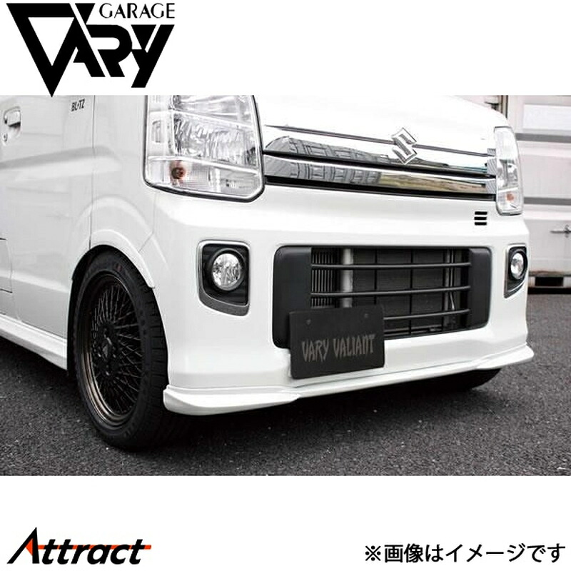ガレージベリー エブリイ DA17W ワゴン用 フロントリップスポイラー ウレタン 501-001 GARAGE VARY カスタムパーツ｜Attract 17,128円