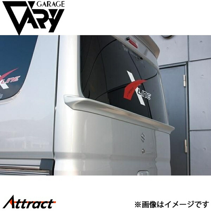ガレージベリー エブリイ DA17W/DA17V ゲートスポイラー ウレタン 501-014 GARAGE VARY カスタムパーツ｜Attract