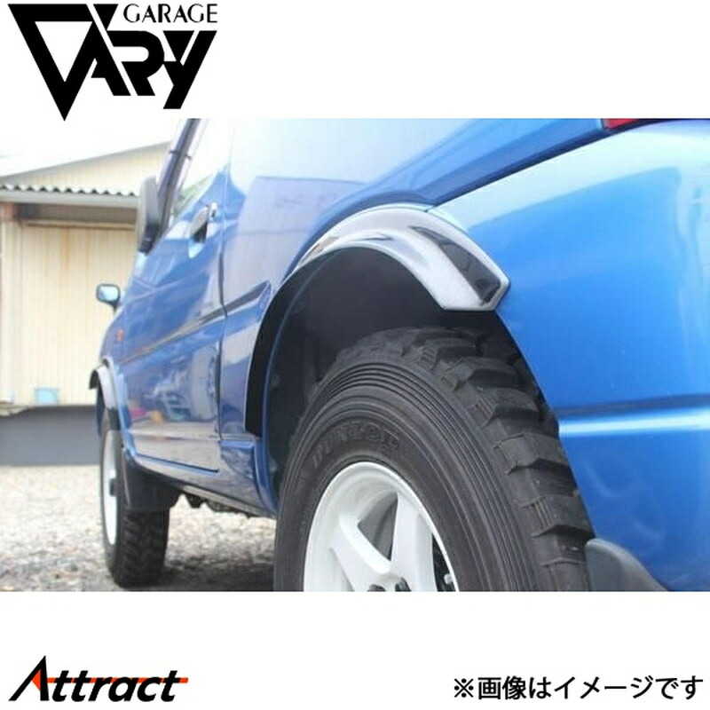 ガレージベリー ジムニー JB23 オーバーフェンダー 30mmワイドタイプ ウレタン 501-034 GARAGE VARY カスタムパーツ