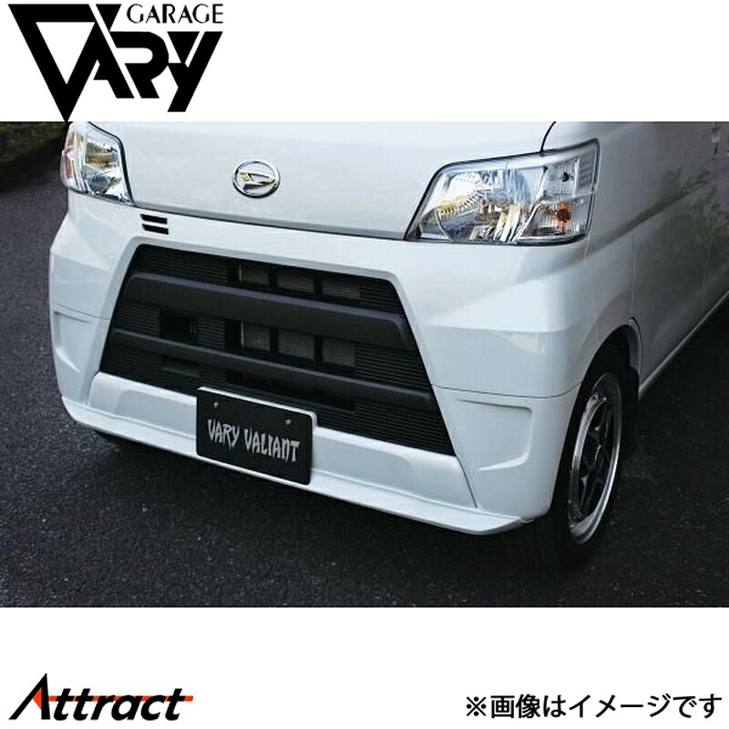 ガレージベリー ハイゼットカーゴ S321V/S331V フロントリップスポイラー ウレタン 501-048 GARAGE VARY カスタムパーツ｜Attract