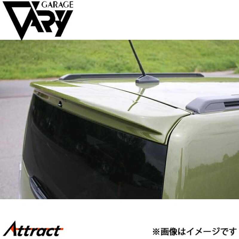 ガレージベリー タフト 5BA-LA900S/5BA-LA910S/6BA-LA900S/6BA-LA910S リアルーフスポイラー ウレタン 502-003 GARAGE VARY カスタムパーツ|Attract