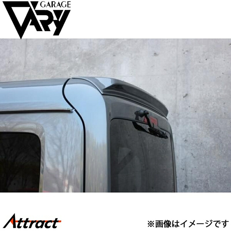 ガレージベリー N-VAN JJ1/JJ2 リアルーフスポイラー ウレタン 601-013 GARAGE VARY カスタムパーツ