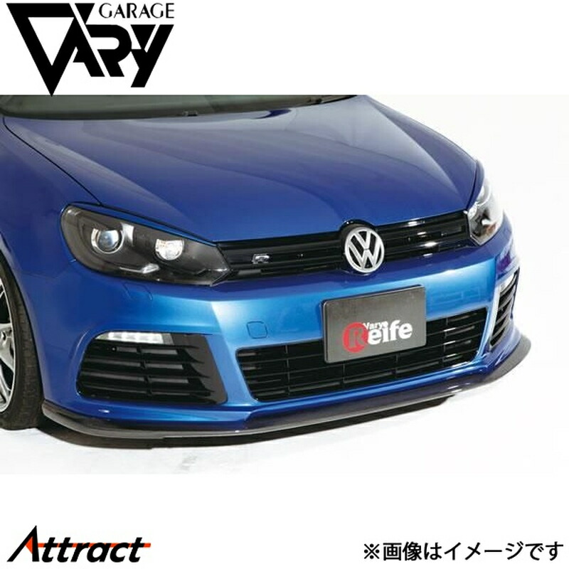ガレージベリー ゴルフ6 ABA-1KCDLF フロントリップスポイラー 平織りカーボン 6225 GARAGE VARY カスタムパーツ