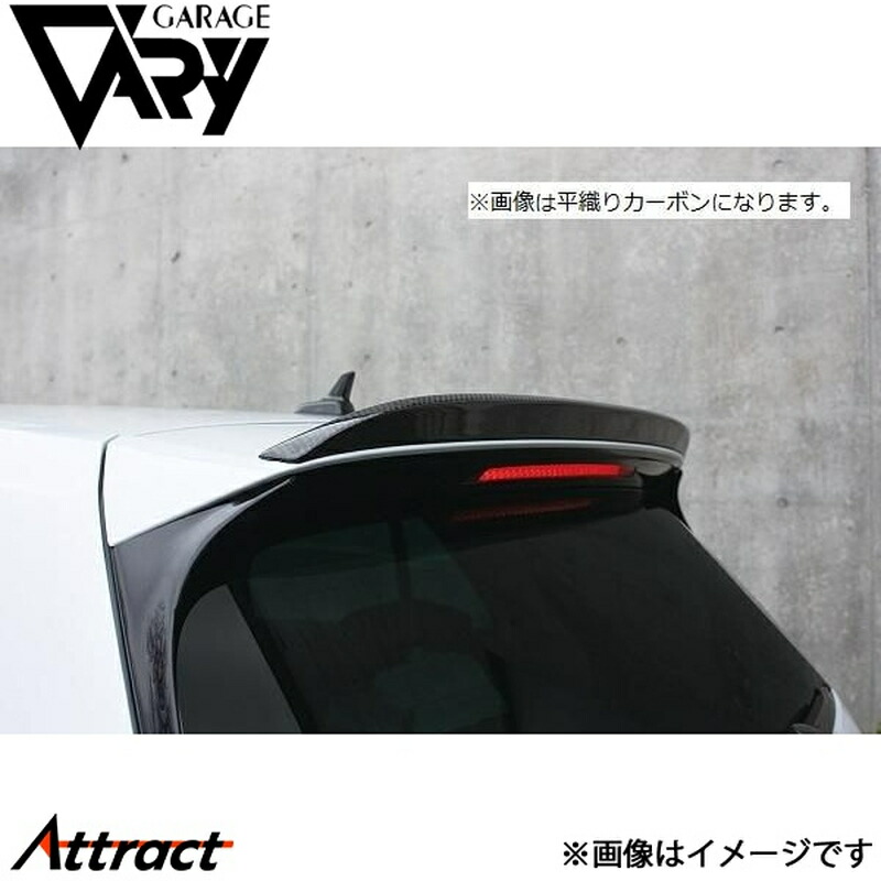 ガレージベリー ゴルフ7.5 リアルーフリップ FRP 6354 GARAGE VARY カスタムパーツ｜Attract