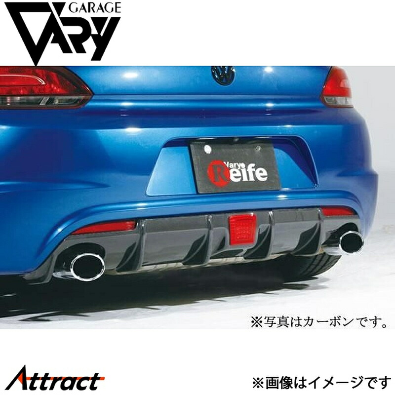 ガレージベリー シロッコ ABA-13CDL リアディフューザー FRP 6412 GARAGE VARY カスタムパーツ｜Attract