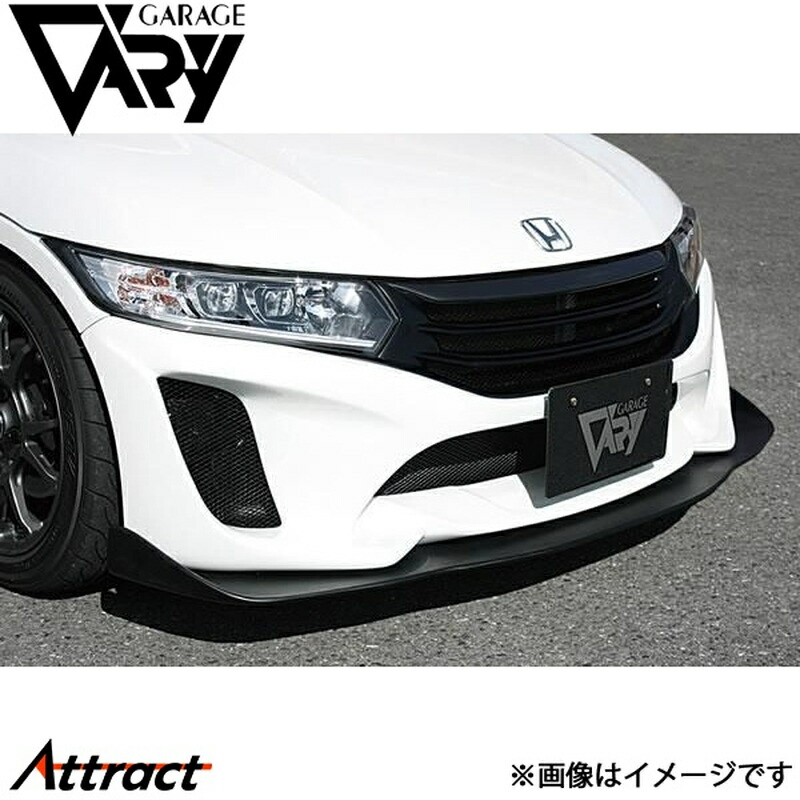 ガレージベリー S660 フロントバンパー用 リップスポイラー FRP 660-019 GARAGE VARY カスタムパーツ