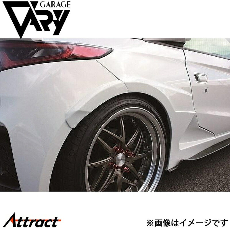 ガレージベリー S660 リアフェンダー FRP 660-034 GARAGE VARY カスタムパーツ