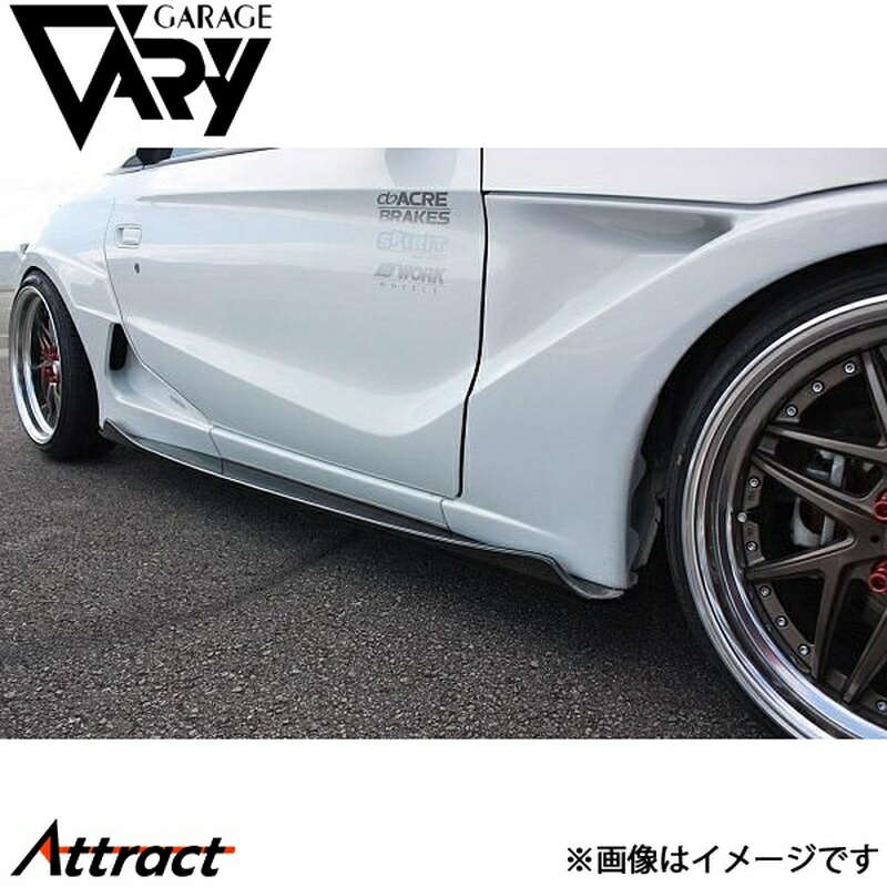 ガレージベリー S660 サイドステップ Type-2 平織りカーボン 660-036 GARAGE VARY カスタムパーツ