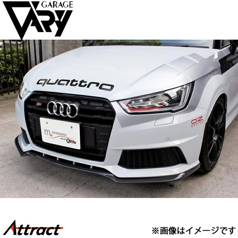 ガレージベリー S1 8XCWZF フロントリップスポイラー 平織りカーボン 6721 GARAGE VARY カスタムパーツ｜Attract