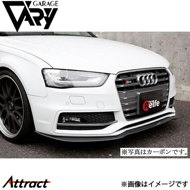 ガレージベリー S4 8K フロントリップスポイラー FRP 6832 GARAGE VARY カスタムパーツ