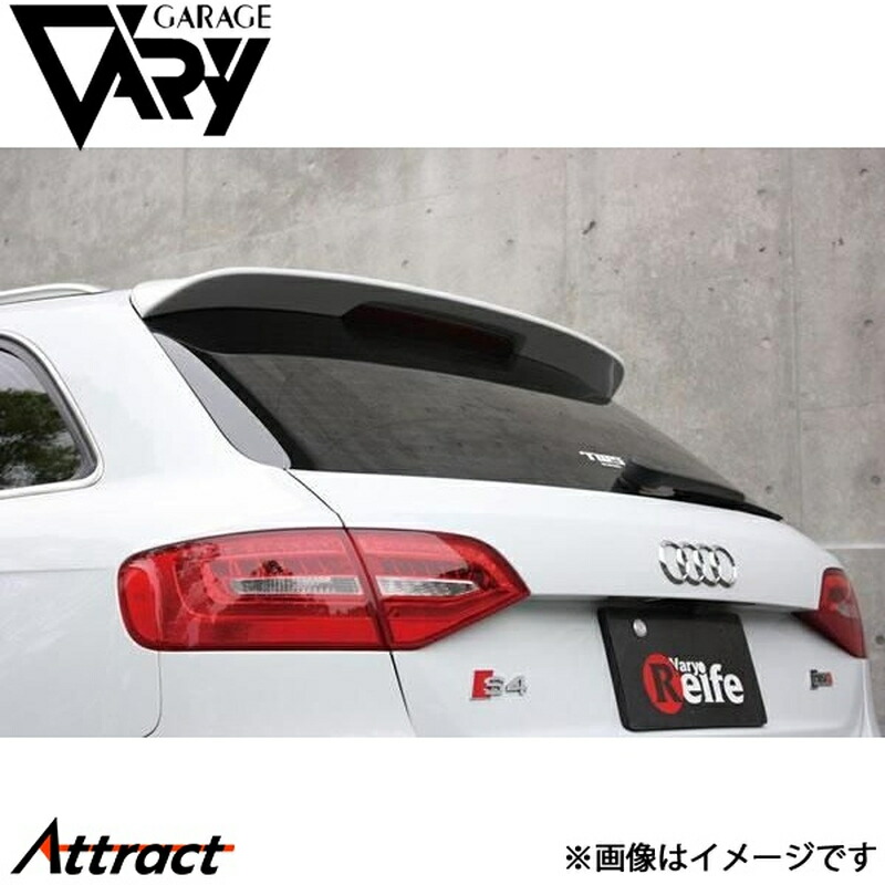 ガレージベリー S4 8K リアルーフスポイラー ウレタン 6833 GARAGE VARY カスタムパーツ 30,407円
