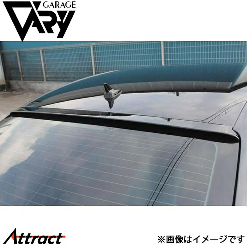 ガレージベリー S4 8K リアルーフスポイラー ウレタン 6836 GARAGE VARY カスタムパーツ