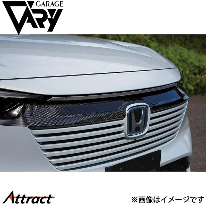 ガレージベリー ヴェゼル RV3/RV4/RV5/RV6 グリルカバー 平織りカーボン 8-1003 GARAGE VARY カスタムパーツ