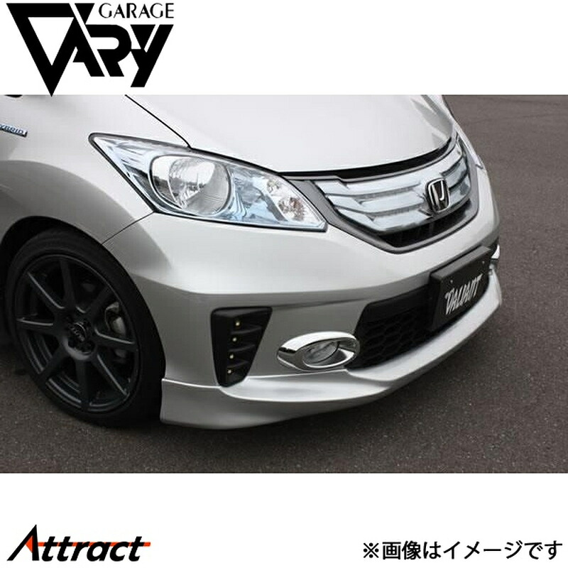 ガレージベリー フリード DBA-GB3/DBA-GB4 フロントリップスポイラー ウレタン 8-5201 GARAGE VARY カスタムパーツ