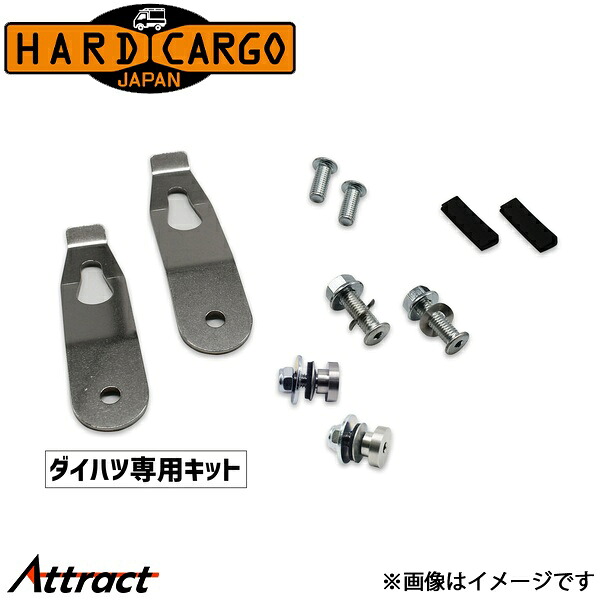 ハードカーゴ ハイゼット S500P/S510P ゲートプラス ダイハツ専用キット HARD CARGO カスタムパーツ 軽トラック専用 外装パーツ