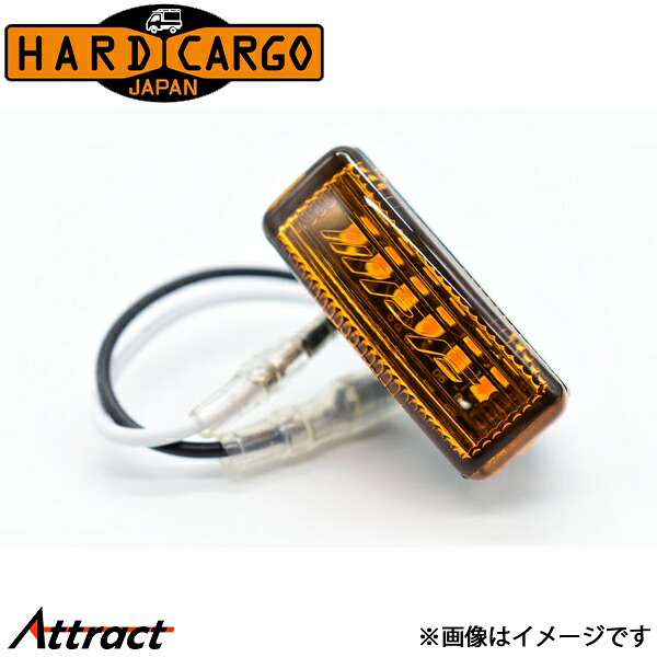 ハードカーゴ LEDマーカー アンバー 9個セット HARD CARGO カスタムパーツ 軽トラック専用 外装パーツ|Attract