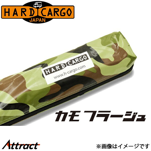 ハードカーゴ [トラック専用]サイドオーニング カモフラージュ HARD CARGO カスタムパーツ 軽トラック専用 外装パーツ