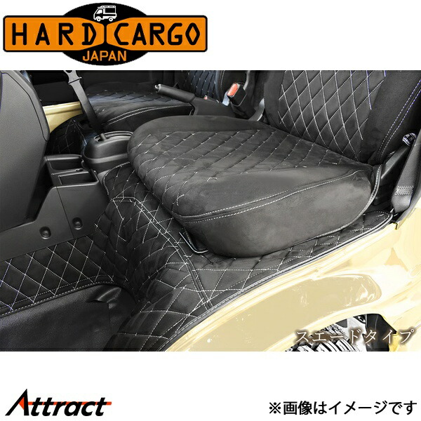 ハードカーゴ ハイゼットジャンボ S500P/S510P[MC前/MC後]デッキカバー スエード HARD CARGO カスタムパーツ 軽トラック専用 内装パーツ