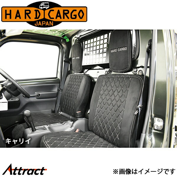 ハードカーゴ キャリイトラック DA16T[軽トラック]シートカバー エナメル HARD CARGO カスタムパーツ 軽トラック専用 内装パーツ