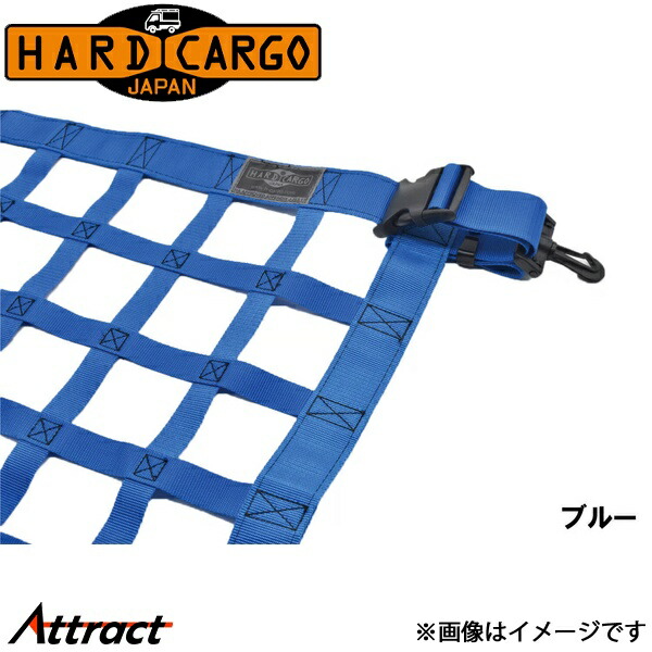 ハードカーゴ スーパーキャリイ DA16T ルーフネット ブルー HARD CARGO カスタムパーツ 軽トラック専用 内装パーツ