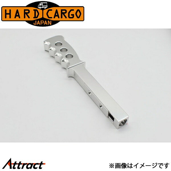 ハードカーゴ ハイゼットトラック/ハイゼットジャンボ S500P/S510P[後期 CVT]CVT用シフトノブ シルバー HARD CARGO カスタムパーツ 軽トラック専用 内装パーツ