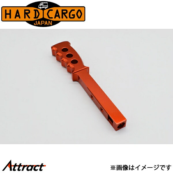 ハードカーゴ ハイゼットトラック/ハイゼットジャンボ S500P/S510P[後期 CVT]CVT用シフトノブ オレンジ HARD CARGO カスタムパーツ 軽トラック専用 内装パーツ 10,427円