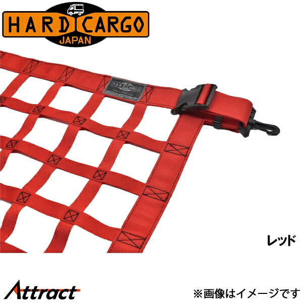 ハードカーゴ ハイゼット S500P/S510P[標準ボディ]ルーフネット レッド HARD CARGO カスタムパーツ 軽トラック専用 内装パーツ