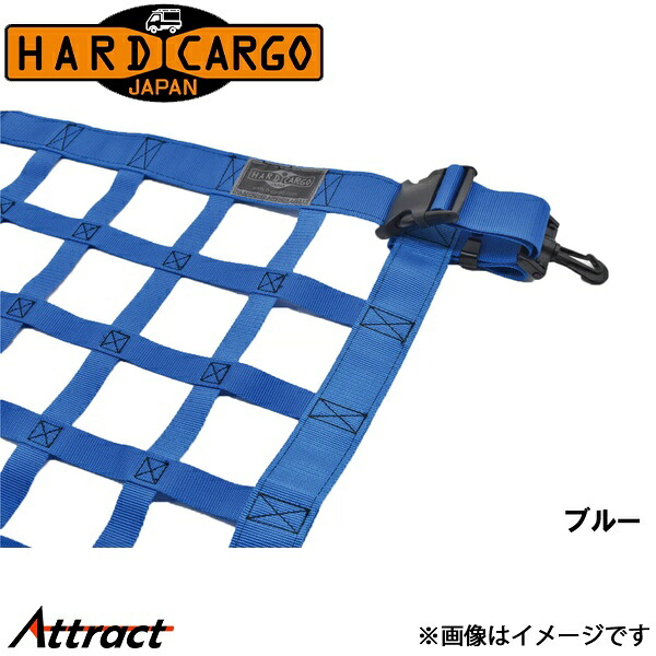 ハードカーゴ ハイゼットジャンボ S500P/S510P[MC後(2021/12/20～)]ルーフネット ブルー HARD CARGO カスタムパーツ 軽トラック専用 内装パーツ