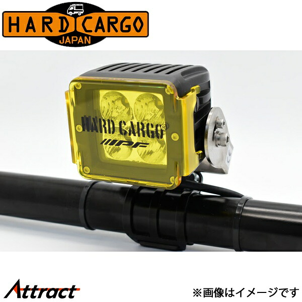 ハードカーゴ ワークライト イエローレンズ 9個 HARD CARGO カスタムパーツ 共通商品