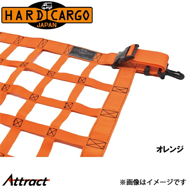 ハードカーゴ アトレー S700V/S710V ルーフネット オレンジ HARD CARGO カスタムパーツ 内装パーツ|Attract