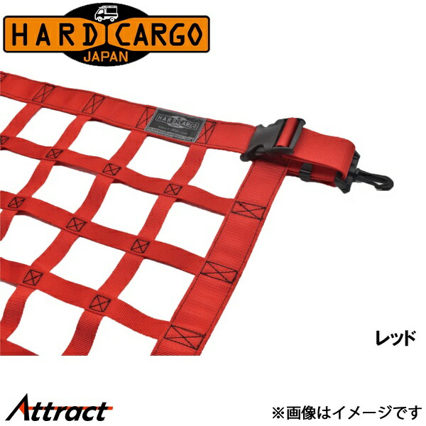 ハードカーゴ ハイゼットカーゴ S700V/S710V ルーフネット レッド HARD CARGO カスタムパーツ 内装パーツ