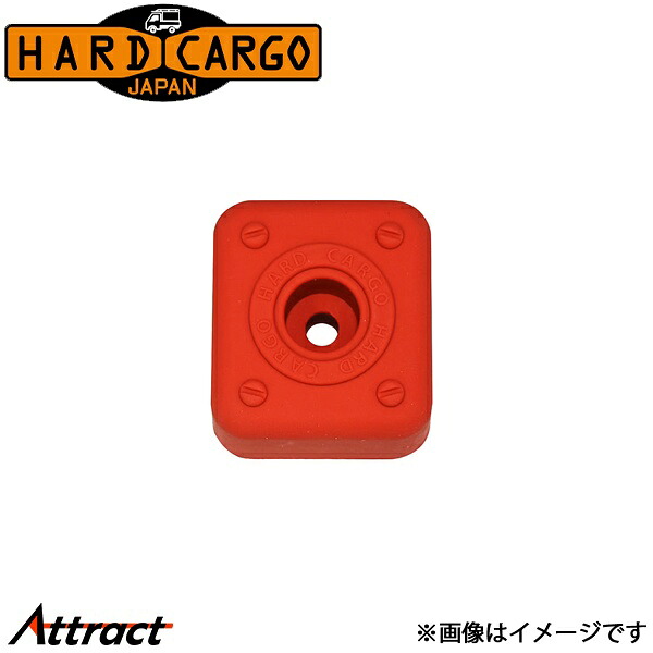 ハードカーゴ [小型トラック全車種対応]カラープロテクター レッド HARD CARGO カスタムパーツ 小型トラック 外装パーツ