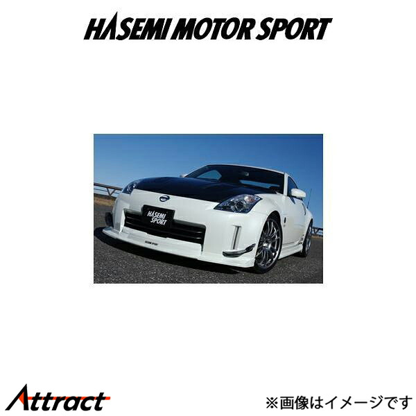ハセミ モーター スポーツ フロントアンダースポイラー(FRP製)フェアレディZ Z33[後期]HASEMI MOTOR SPORT｜Attract