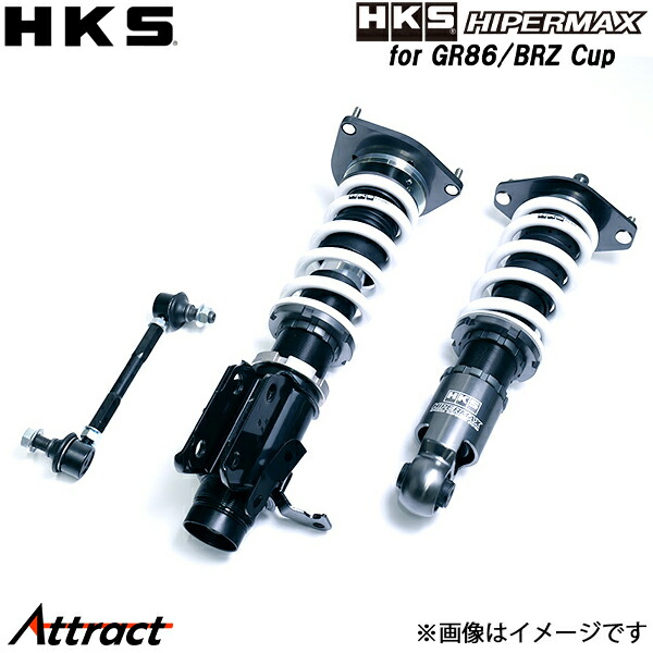 楽天市場】HKS ハイパーマックス for GR86/BRZ Cup 86CUP-AT002 GR86