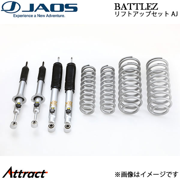 ジャオス ランドクルーザープラド 120系 BATTLEZ リフトアップセット AJ A732063 JAOS サスペンションキット|Attract
