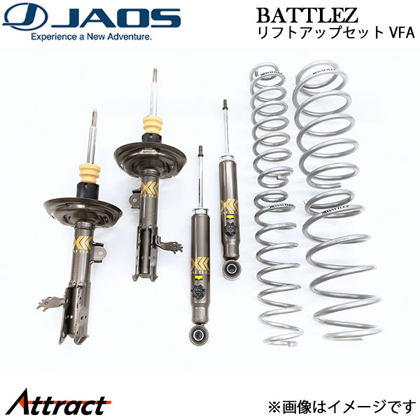 ジャオス RAV4 50系 BATTLEZ リフトアップセット VFA A732125 JAOS サスペンションキット｜Attract