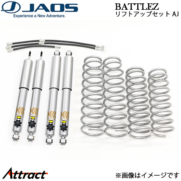 ジャオス ジムニー JB64系 BATTLEZ リフトアップセット AJ A732513C JAOS サスペンションキット｜Attract