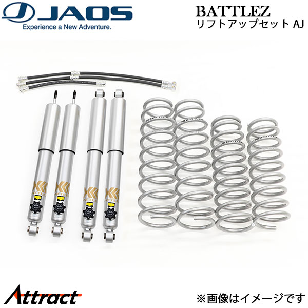 ジャオス BATTLEZ リフトアップセット AJ ジムニーシエラ JB74系 A732518C JAOS サスペンションキット