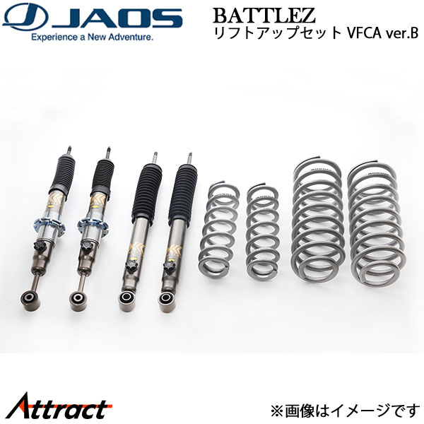 ジャオス FJクルーザー BATTLEZ リフトアップセット VFCA ver.B(30) A733245B JAOS サスペンションキット|Attract