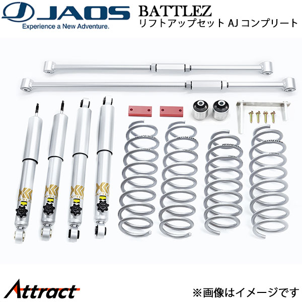 ジャオス BATTLEZ リフトアップセット AJ コンプリート ジムニー JB23系 A734512CZ JAOS サスペンションキット