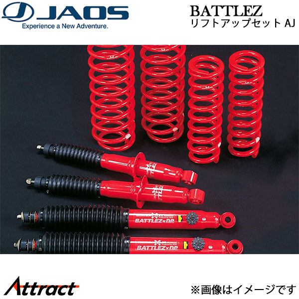 ジャオス BATTLEZ リフトアップセット AJ ランドクルーザープラド 90系 A754061C JAOS サスペンションキット
