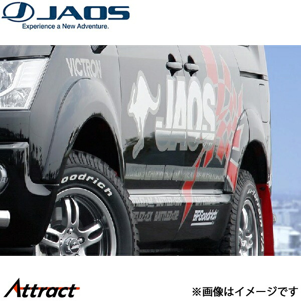 ジャオス フェンダーガーニッシュ type-S デリカD:5 B130304A JAOS 36,401円