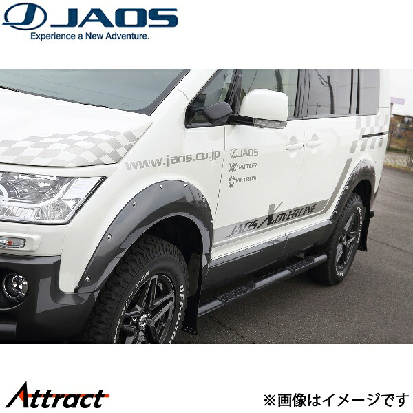 ジャオス デリカD:5 フェンダーガーニッシュ type-X B134304A JAOS｜Attract